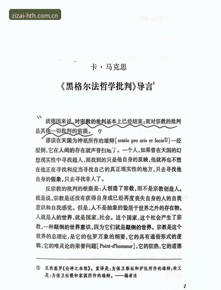 探索自在乐趣APP安卓入口 马宁的世界杯执裁哲学——一个裁判眼中的规则与人性