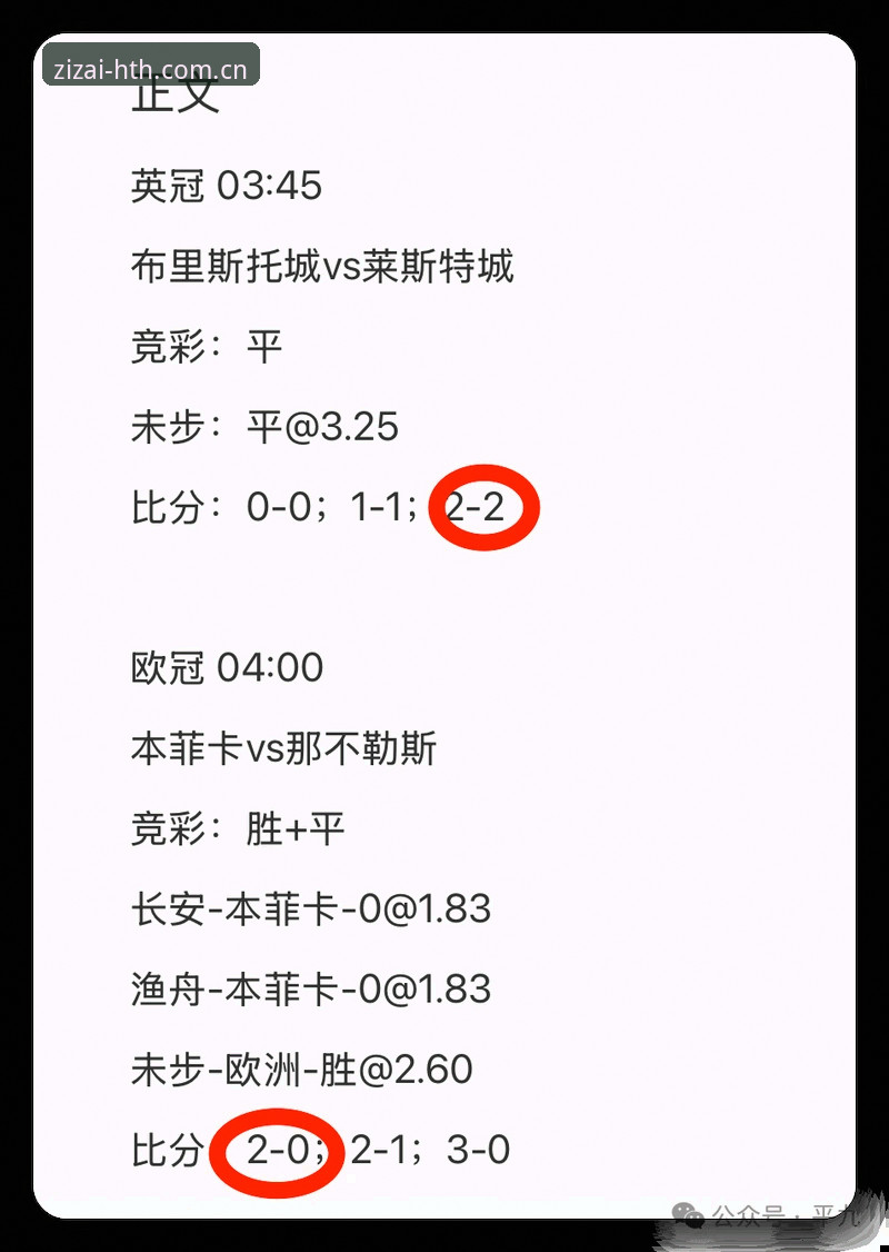 3项核心指标，帮你选对探索自在乐趣实时比分对比平台