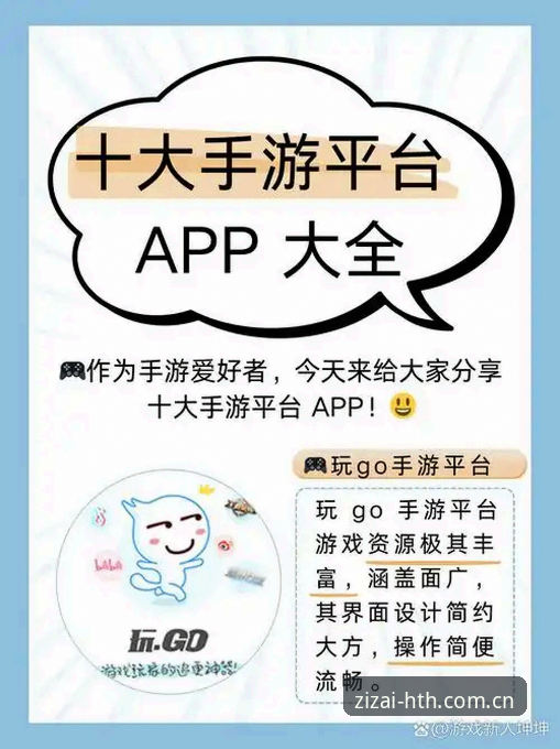 华体会体育探索自在乐趣APP安卓入口完整指南：从安装到实时比分的实战分享